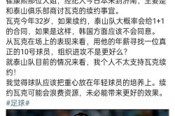 今晨突围战来临，山东泰山围绕世预赛防线松动，气氛紧张，资深球员宣示担当的简单介绍-IM电竞网站