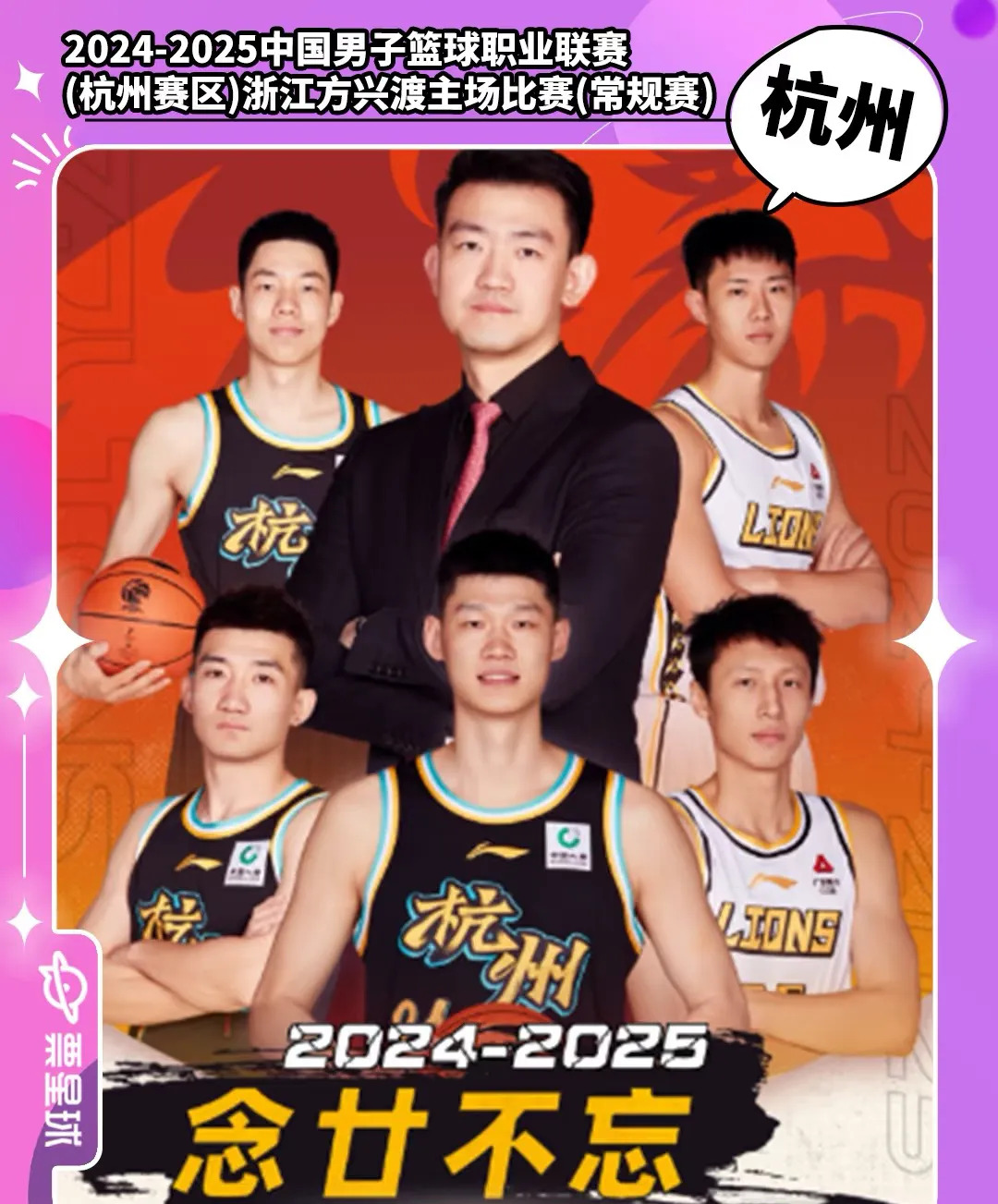 包含欧篮联冲刺阶段走向成谜，浙江队再遭质疑，质疑声仍在，球队文化再被提及的词条